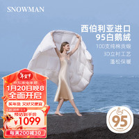 SNOWMAN 斯诺曼 全棉抗菌羽绒被 白色 200*230cm