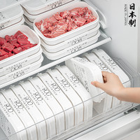 YAMADA 山田照明 日本进口冰箱收纳盒冻肉保鲜盒一周备菜盒子食品级专用冷冻分装盒