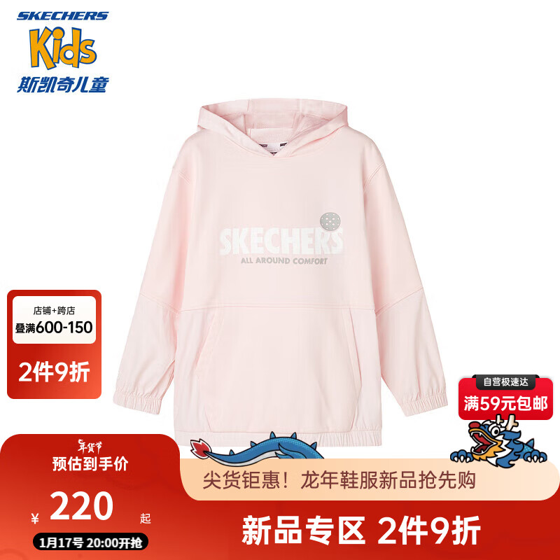 SKECHERS 斯凯奇 男女童针织连帽卫衣春秋季大口袋儿童运动上衣P124K022 害羞粉/005N 140