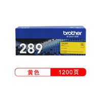 兄弟TN-289系列黑色粉仓彩色墨盒适用HL-L3228CDW、L3288CDW、L3528CDW TN289Y黄色（约1200页）