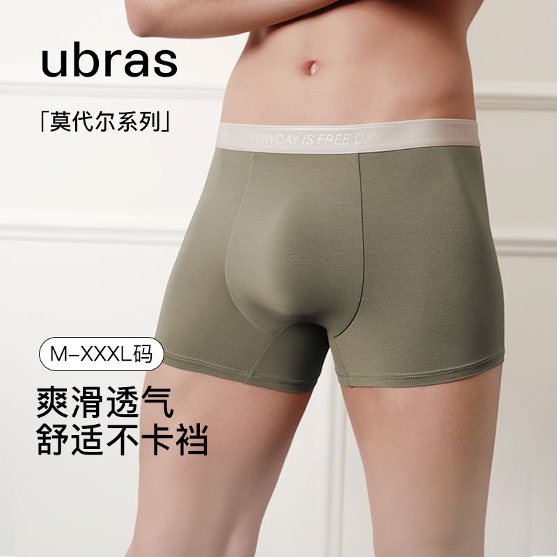 Ubras 2024莫代尔纯棉抗菌裆男士内裤亲肤字母织带男士四角裤