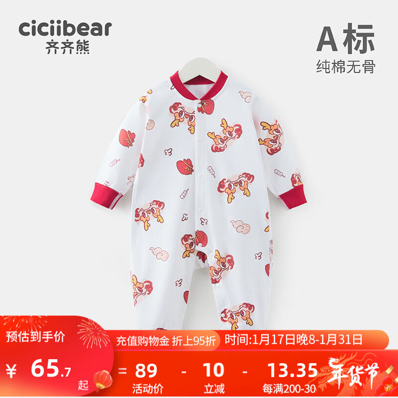 齐齐熊 cicibear婴儿连体哈衣宝宝冬季保暖衣服家居内衣长袖爬服 如意白 100cm