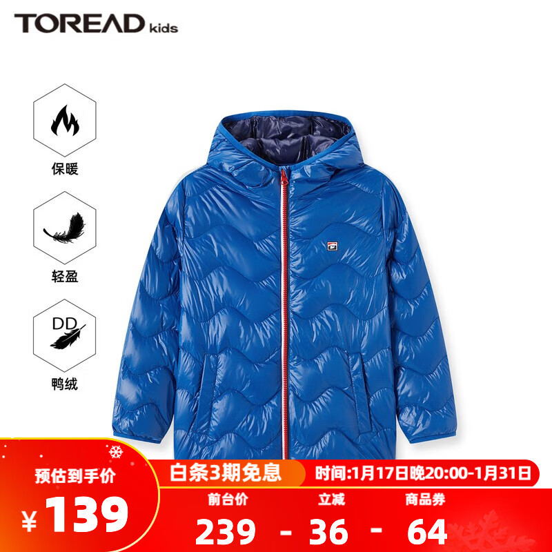 TOREAD kids 探路者儿童羽绒服