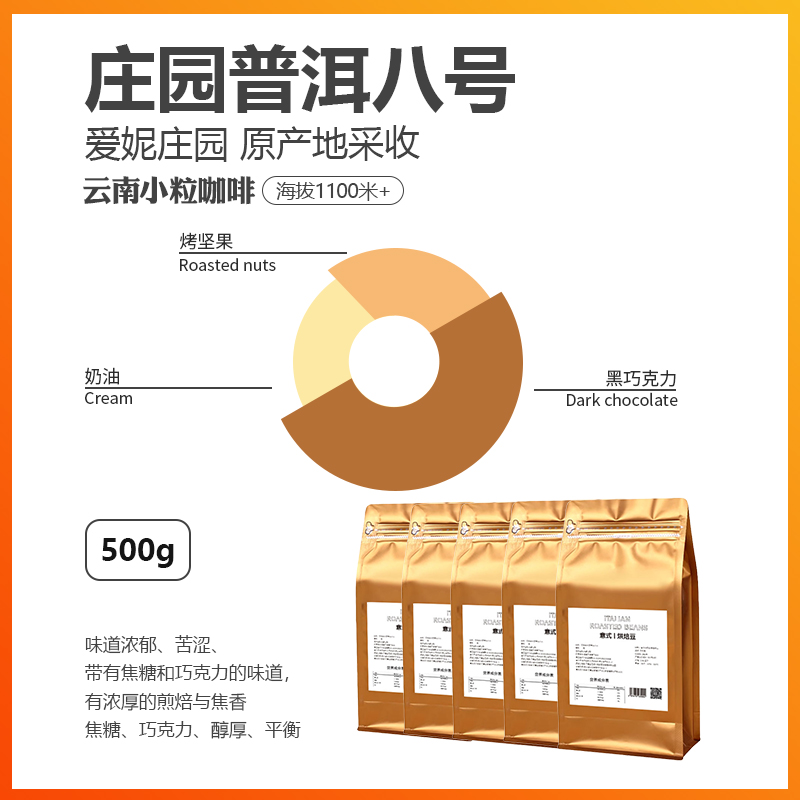 亿喔零 云南小粒咖啡阿拉比卡500g/袋意法式精品中深度烘焙精品咖啡豆