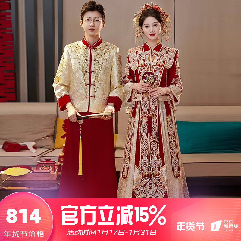 枝己秀禾服新娘婚纱2023结婚中式礼服古装嫁衣敬酒服凤冠霞帔 231109（仅女装） M