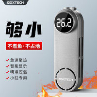 boxtech 鱼缸加热棒自动恒温变频省电加温器水族箱防爆加热器水量双控温 梦幻影月加热棒100W