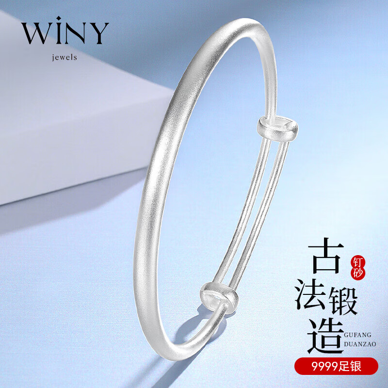 Winy 唯一 银手镯女士款银首饰足银9999银镯子年轻时尚女款