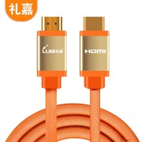 LIJIA 礼嘉 LJ-HT150豪华镀金橙色HDMI数字高清线支持2k*4k 3D功能笔记本电脑电视投影仪显示器连接线 1.5米