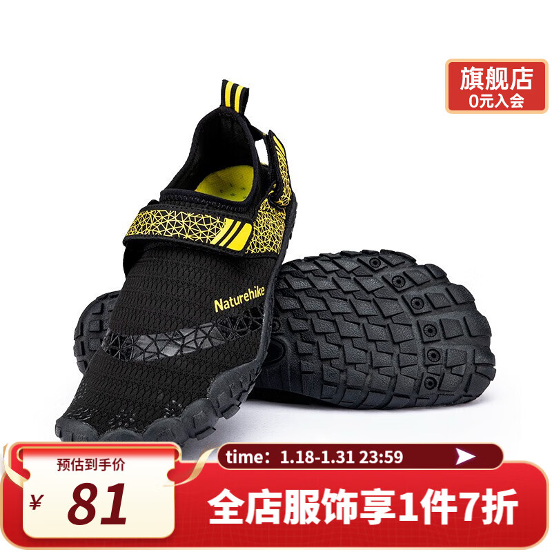 挪客户外（Naturehike）男涉水鞋沙滩鞋女户外漂流凉鞋防滑防割速干游泳鞋 黑黄 42-43 XL(42-43)