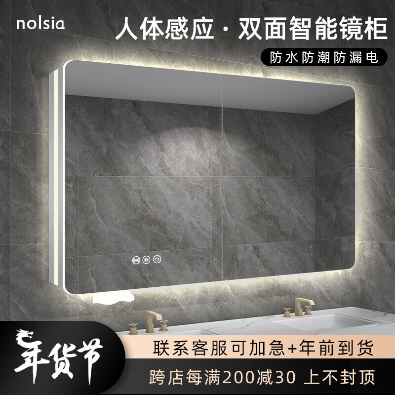 nolsia 智能浴室镜柜2023卫生间柜收纳壁挂洗脸盆镜子铝柜雷达感应 银)雷达人体感应+调光调色+除雾 宽2000*高800*厚130mm四门