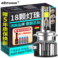 KEPUSHI 科浦仕 汽车led大灯h7车灯泡激光大灯h4远近一体h11近90056改装9012远光 白光升级款 备注年款车型