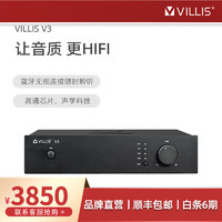 威力声（Villis）V3数字hifi功放 高通蓝牙芯片大功率发烧级HIFI播放器 数字流媒体功放机 V3功放