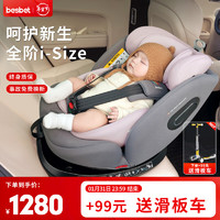贝思贝特（besbet）儿童座椅0-4-12岁婴儿宝宝汽车用360度旋转i-Size认证 豆蔻粉 欢乐号-豆蔻粉【】