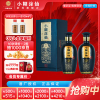 小糊涂仙 平步青云 浓香型纯粮酒 52度 500mL 2