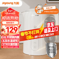 Joyoung 九陽 燒水壺304電熱水壺1.7升