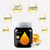 蜜滋兰UMF20+麦卢卡蜂蜜 纯正天然manuka 新西兰