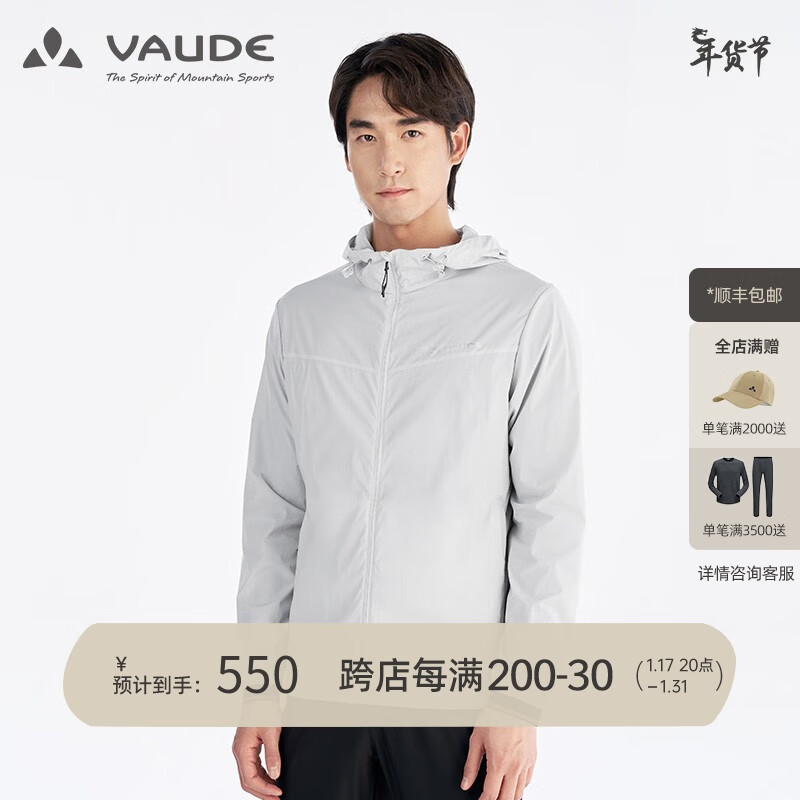 VAUDE 巍德 户外运动男防泼水防晒UPF40+轻柔皮肤衣休闲防晒衣VG2116503 蒸汽灰 M