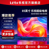 Letv 乐视 TV（Letv）超级电视机85英寸 85英寸2+32GB 钢化网络版