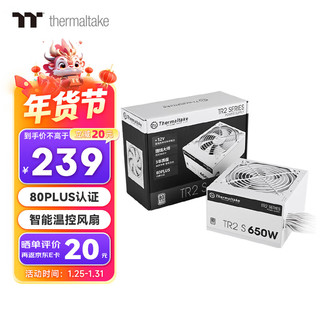 Thermaltake（Tt）额定650W TR2 S 650 电脑电源 白色（80PLUS认证/主动式PFC/智能温控风扇/支持背线）