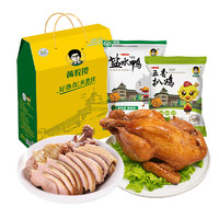 黄教授 烧鸡扒鸡500g+盐水鸭450g组合装熟食卤味礼盒南京年货