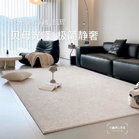 青山美宿 白月光地毯防水防污法式輕奢高級簡約奶油風客廳臥室沙發