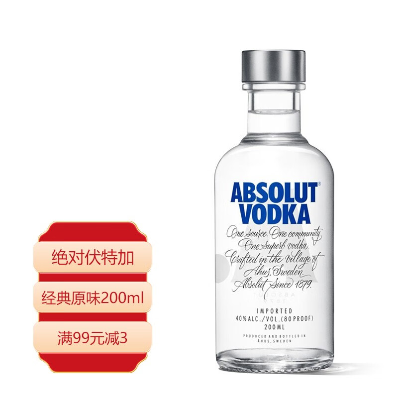 绝对伏特加（ABSOLUT VODKA）经典 原味 伏特加酒 瑞典洋酒鸡尾酒烈酒 原味 200mL 1瓶 绝对经典