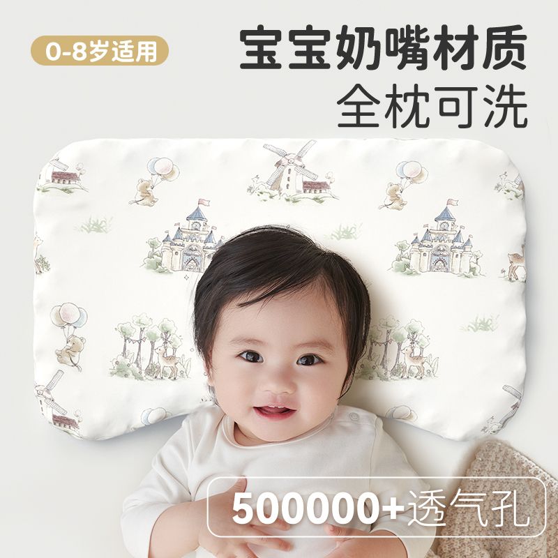 SHELL DIARY 贝壳日记 儿童硅胶枕婴儿枕头可水洗6个月以上0-2-宝宝a类枕