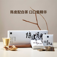 平仄5年典藏版陈皮月光白茶便携小方片紧压茶新会柑 200g/盒