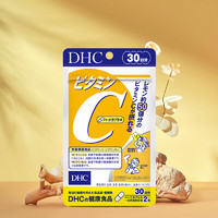 DHC 蝶翠詩 日本進口DHC蝶翠詩符合維生素c膠囊30粒