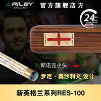 RILEY 英国莱利RES100斯诺克台小头杆中式黑八分体杆奥沙利文设计 球杆+红色M3426-RES杆盒组盒