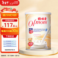 OFMOM 妈咪爱   儿童  一代益生菌  30支