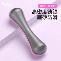 ECO BODY 小哑铃女士杠铃瑜伽儿童健身家用器材铸铁浸塑训练臂肌1-2-3公斤