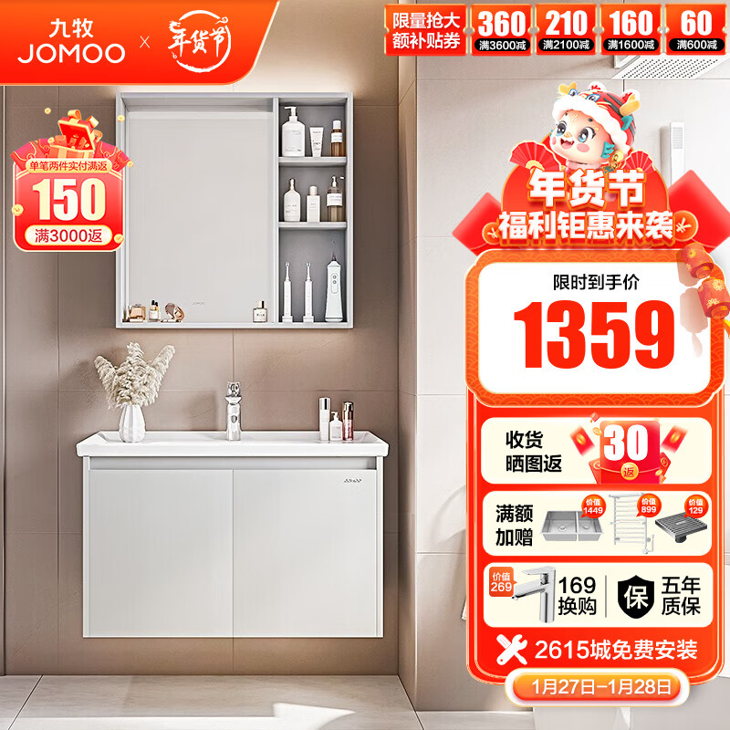 JOMOO 九牧 浴室柜组合 陶瓷一体盆 A2731 82.5cm浅灰色