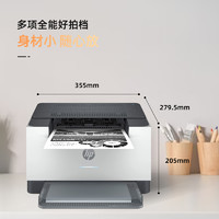 HP 惠普 M209DWE 黑白激光打印機A4自動雙面M209DWE高速打印照片WIFI可連接家用學生作業辦公專用商務