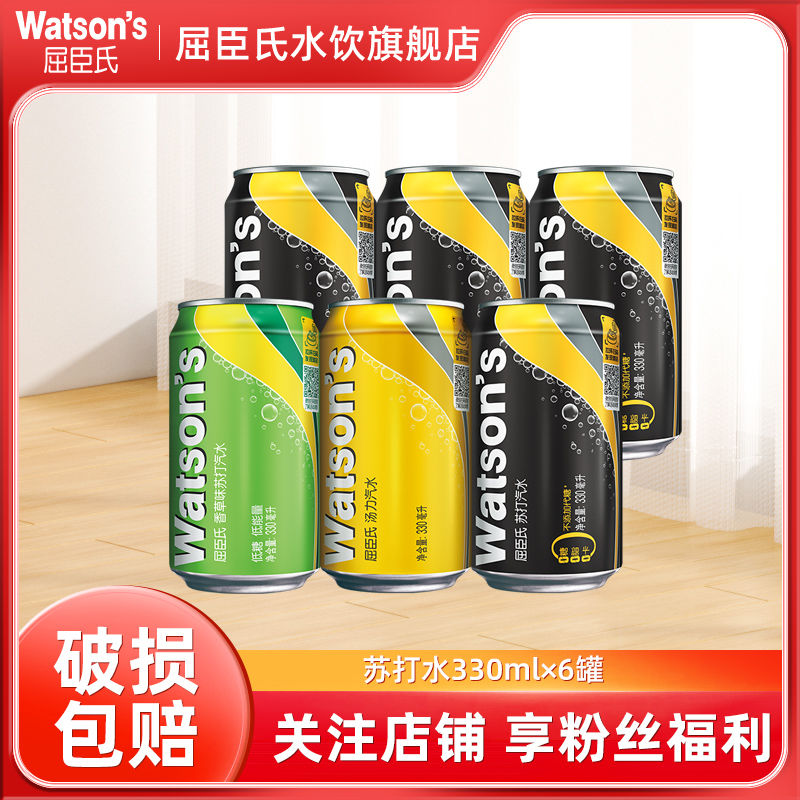 watsons 屈臣氏 苏打水原味香草多口味混合装气泡水330ml*6罐