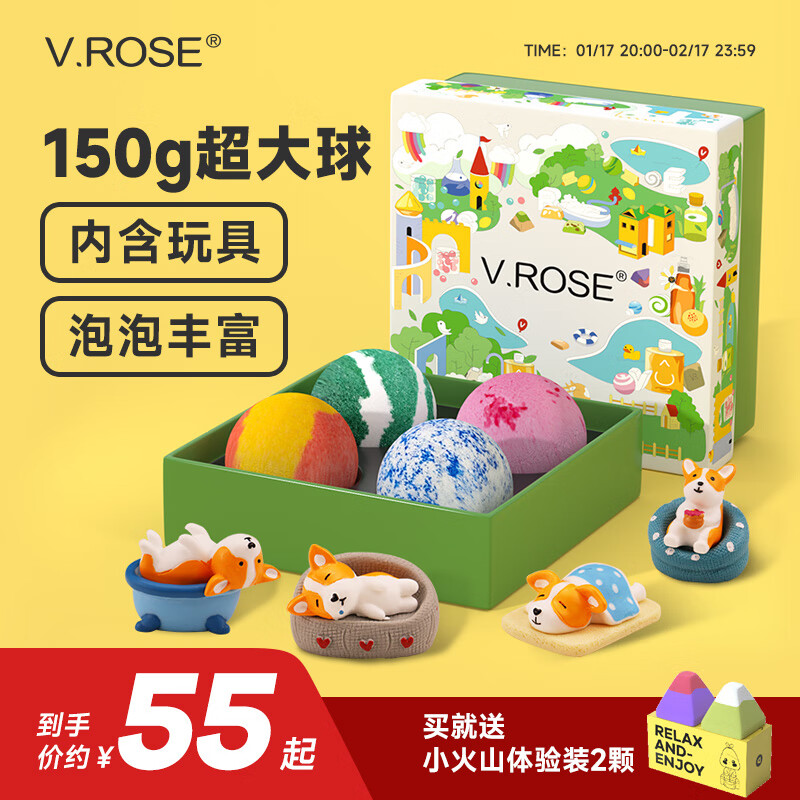 V.ROSE泡澡球带玩具超多浴缸泡泡浴洗澡儿童宝宝沐浴球精油浴盐球 摆烂的柯基