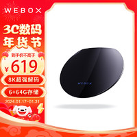 WeBoxWEBOX WE40 PRO电视盒子WIFI6 千兆网口 8K高清网络机顶盒泰播捷放器 WE40 PROMAX(6G+64G)