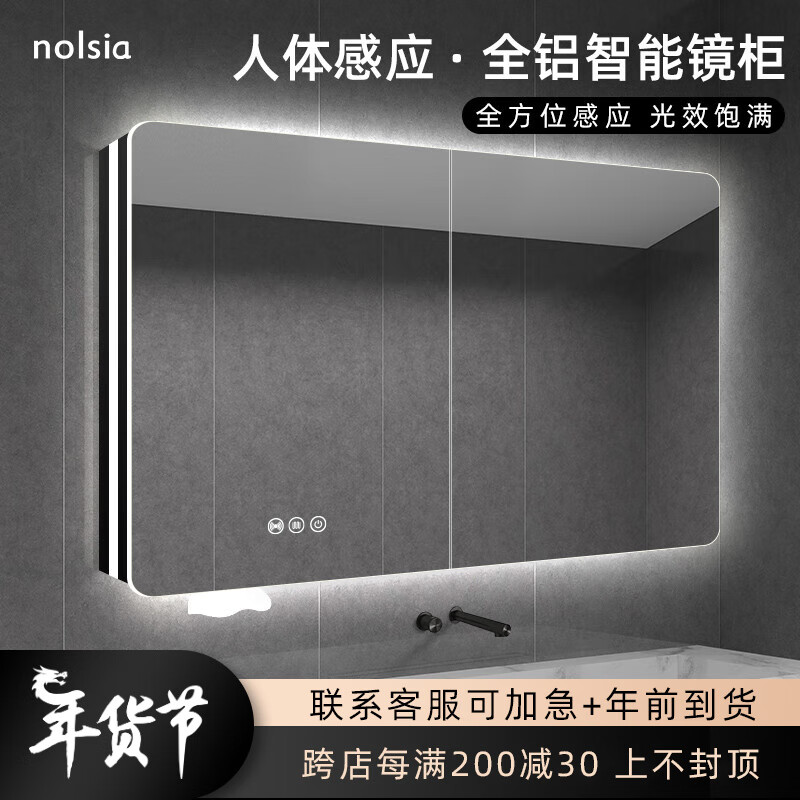 nolsia 智能浴室镜柜2023卫生间柜收纳壁挂洗脸盆镜子铝柜雷达感应 黑)雷达人体感应+调光调色+除雾 宽600*高800*厚130mm单门
