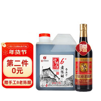 宁化府 手工十 老陈醋 1L