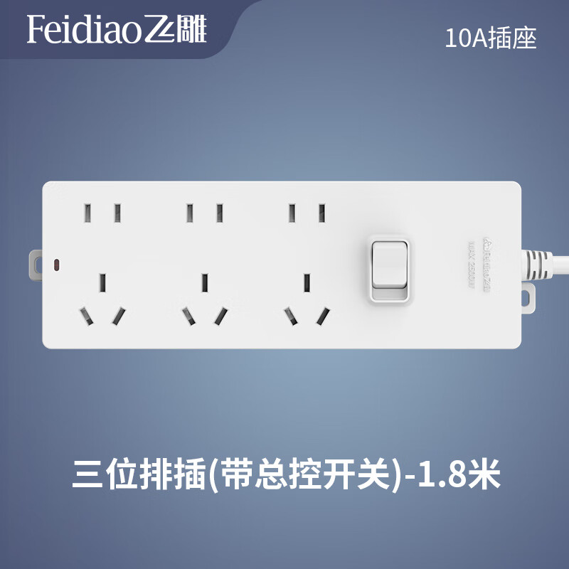 飞雕新F5系列接线板排插O2O 三位带总控-1.8米