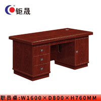 鉅晟 辦公桌1.6米油漆職員桌 JS-JC2616