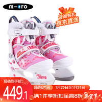 m-cro瑞士迈古轮滑冰刀鞋加厚保暖冰球球刀可调滑冰鞋 Zero粉色单鞋S码 S（29-32码）