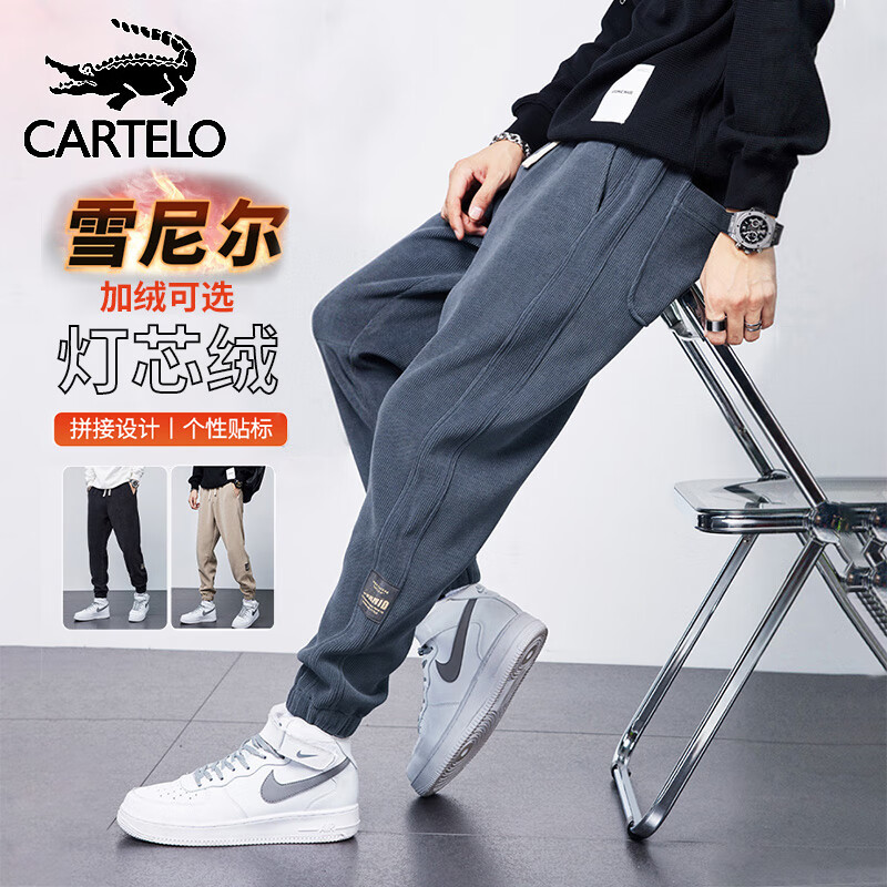 卡帝乐鳄鱼（CARTELO）休闲裤男冬季灯芯绒裤子男士小脚裤修身男裤 蓝灰色 XL