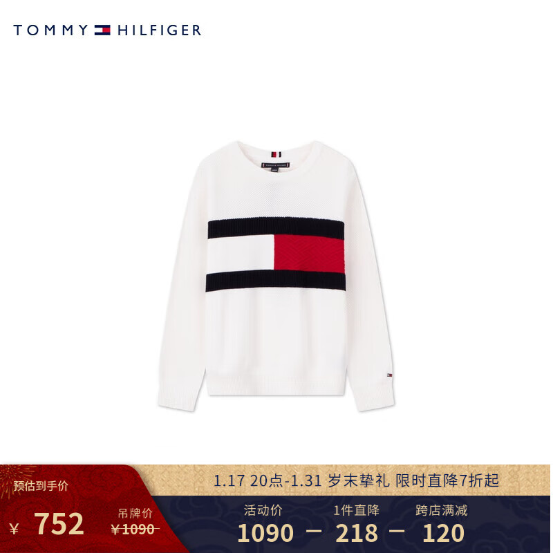 TOMMY HILFIGER童装男纯棉简约休闲拼色圆领针织毛衣TH2332003 白色001 8/130cm