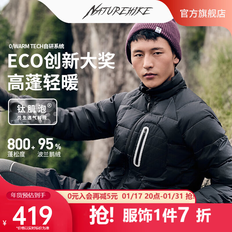 NatureHike挪客户外轻薄羽绒服 800蓬男女款进口鹅绒外套保暖立领透气轻便