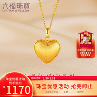 六福珠宝 丝绸金足金爱心黄金吊坠挂坠不含项链 计价 GJGTBP0001 约1.94克