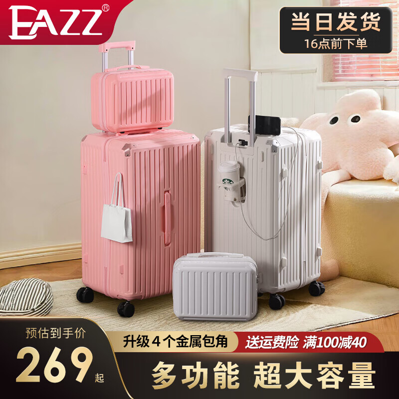 EAZZ行李箱拉链款男女大容量拉杆箱学生箱子旅行箱能装耐用密码箱