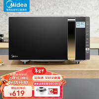 Midea 美的 23L微波炉烤箱一体机  900W微烤一体智能湿度感应 变频家用微波炉X3-233A 23L|900W变频 智能解冻