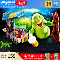 摩比世界（playmobil）男女孩子过家家儿童玩具人偶手办摆件模型9222