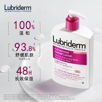 Lubriderm 强生lubriderm露比黎登补水保湿身体乳男精粹修护润肤乳女2瓶